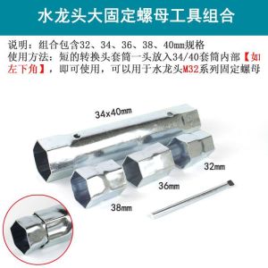 Bathroom Sink Water Purifier Tool Kit Wrench Socket Tool Drainage Installation Ceiling Mounted Empty Core Wrench Tool