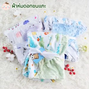 C0051 ผ้าห่มดอทขนมิ้งค์ ผ้าห่มกันสะดุ้ง 70x100cm.ผ้าห่มเด็กแรกเกิด เครื่องนอนเด็ก ผ้าห่มเด็ก