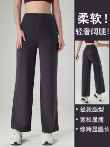 High Waist Loose Yoga Pants Casual Dance Fitness Straight Leg Pants Womens Naked Sensation Sporty Wide Leg Trousers