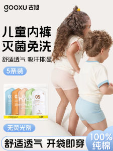 Disposable Pure Cotton Triangle Underwear for Children Travel Use No Wash Male Model Traveling Supplies Anti-Bacterial Shorts