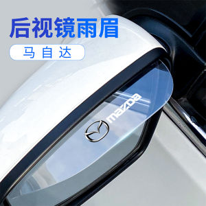Mazda 3 Onksela Rear View Mirror Rain Guard CX4/5 Atz Cx30 Rearview Mirror Rain Block Board Rain-Proof
