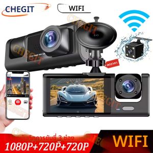 กล้องติดรถยนต์ 2/3 ช่องทาง พร้อม WIFI แอปควบคุม บันทึกวิดีโอ 1080P กล้องบันทึกภาพหน้ารถ พร้อมกล้องมองหลัง (ตัวเลือกเสริม) อุปกรณ์เสริมในรถยนต์