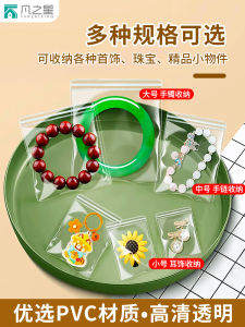 Anti-Oxidation Jewelry Storage Bag PVC Self-Sealing Transparent Earring Necklace Holder for Home Organization Desktop Use