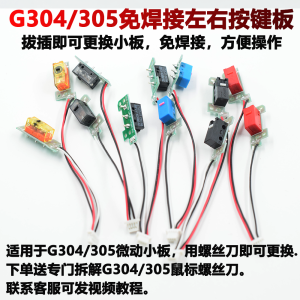 No-Soldering Hot Swappable Micro-switches Plate Left Right Side Keys Replacement 1set