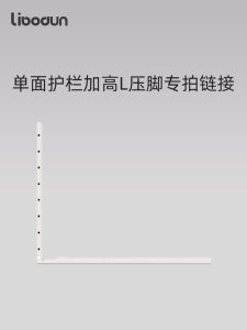 Libodun Heightening L Foot Lifting Guardrail Bed Stalls Bed Fence Applicable Accessories