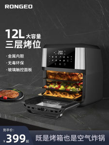 Rongeo Air Fryer Metal Inner Bucket Large Capacity Smart Visual Electric Oven Integrated Machine RC002 Non-stick Inner Bucket