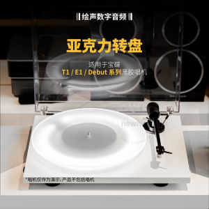 Acrylic Vinyl Record Player Turntable Upgrade Shock Absorption Lighting for Debuts E1 T1 DEBUT Light Strip Black Vinyl