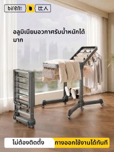 BIREN | Multifunctional Portable Aluminum Alloy Clothes Drying Rack