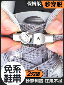 เชือกผูกรองเท้า Laziness ยืดได้ สไตล์สปอร์ต ผู้ชายผู้หญิงเด็กกดหัวเข็มขัด สีขาว เชือกผูกรองเท้าแบบสวมง่าย No-Tie ยืดได้ เชือกผูกรองเท้าสําหรับทุกคน