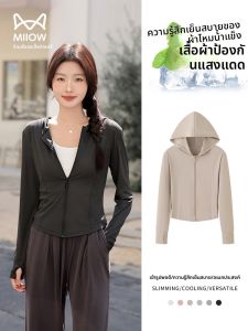 MiiOW | เสื้อคลุมกันแดดผ้าไหมน้ำแข็งสีดำสำหรับผู้หญิง MiiOW Cat ฤดูร้อนปี 2025 เสื้อคลุมกันแดดแบบบาง ทรงสลิมฟิต กันแสง UV สำหรับเล่นกีฬา