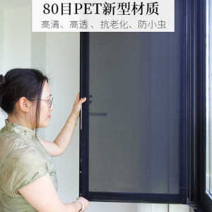 High Definition High Transparent 80 Mesh Anti-Insect Screen Window Pet Protection Mosquito Proof Breathable PET New Eco-friendly Anti-Aging