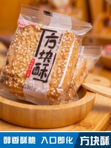 Traditional Handmade Sesame Square Pastry Old Fashioned Snack Breakfast Replacement Food Peach Crisp Baked Goods Chinese Pastries