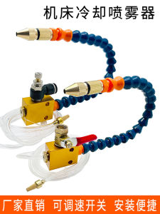 CNC Milling Machine Cooling Sprayer Atomization Nozzle Engraving Machine Cutting Fluid Universal Dust Pipe Nozzle Oil Mist Assembly