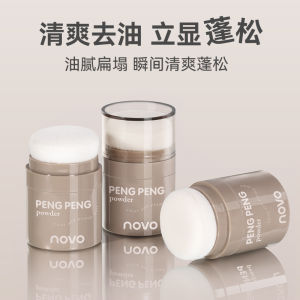 NoVo Waterproof Sweatproof Hairline Powder Oil Control Shiny Head Fillin Dry Hair Non Washable Shading Powder for Face Makeup