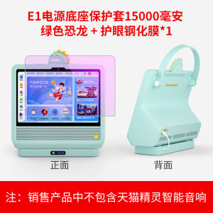 Silicone Case Tempered Glass Screen Protector Power Base Charging Dock for Taobao Spirit E1 Smart Learning Tablet Cover