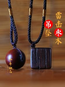 Lightning Strike Jujube Tree Pendant Child Baby Baby Anti-Night Crying Birth Year Sky round Place Transfer Beads Safety Lock Pendant