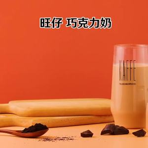 WangWang | Chocolate Milk Breakfast Beverage Gift