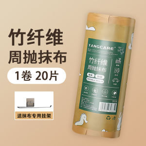 Thickened Kitchen Dishwashing Cloth Durable One-time Use Lazy Persons Cloth Bamboo Fiber Material Home Cleaning Tool