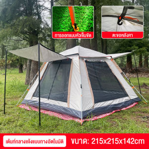 เต็นท์อัตโนมัติ เต้นท์สนาม เต็นท์นอน​ 3-4​ คน โนมัติเต็นท์ตั้งแคมป์เต็นท์กลางแจ้ง เต็นท์กลางแจ้งป่าเต็นท์ป้องกันฝน เต็นท์พับได้ เต็นท์เดินป่า