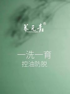 💗🙋♀️💗MURRAYLE沫芮清洁发育发液精华毛囊际线头发养发清新男女