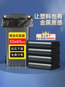 Thickened Large Black Garbage Bags for Home Kitchen Commercial Use Property Management Hotels Special Extra Large Trash Bags