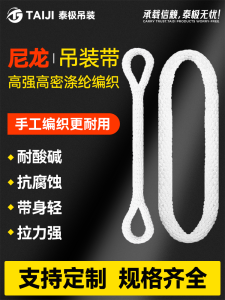 Nylon round Lifting Webbing Slings with Double Ring Car Hoist Safety Rope 1 Ton 2 Tons Heavy Lifting Tools Hardware Hydraulics