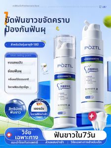 Pozitilan | Kem Đánh Răng Fluoride Chống Sâu Răng Làm Trắng Cho Trẻ Em & Thanh Thiếu Niên