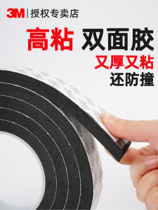 3M Double-Sided Tape High Viscosity Thick EVA Foam Tape Wall Picture Frame No Trace Fixed High Density Foam Shock Absorption Anti-Collision Buffer Pad Sealing Strip