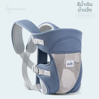 AIYUANMEI | เป้อุ้มเด็กด้านหน้า เป้อุ้มเด็กอเนกประสงค์น้ำหนักเบา