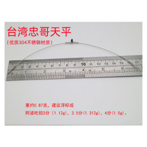 Taiwan Zhong Hui Arc Shaped Double Hook Shrimp Fishing Balance Sinker Weights Stream Floats River Lake Fishing Gear Set