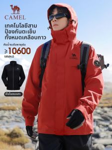 CAMEL | 3-in-1 Waterproof Windproof Outdoor Jacket