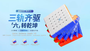 [JPEARLY] Moyu Aoshi V4 6x6 | Single / Dual / Triple Track | 6x6 Magnetic Speedcube Cube