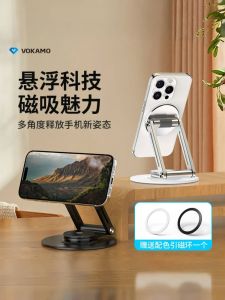Aluminum Alloy Magnetic Absorption Mobile Phone Stand Portable Foldable Lazy Rotating Floating Bracket Creative Digital Accessories