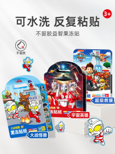 Childrens Jelly Sticker Book Boys Quiet Educational Toy Gift Ultraman Cartoon Intelligence Development Stick-On Pictures