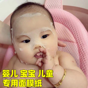 Timecat Baby Facial Mask Tissue Baby Kids Children Special Wet Compress Silk Baby Special Facial Mask Tissue