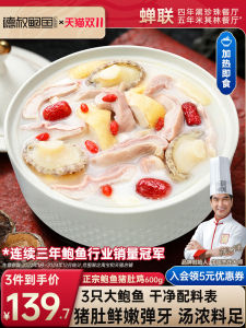 เดชสุนัขบ้านไก่ป่าไส้กรอกพร้อมหมูต้มพริกเผ็ด 600 กรัม อาหารสำเร็จรูปพร้อมทานจากจีนแผ่นดินใหญ่ อาหารจีนดั้งเดิม