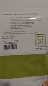 Organin for You ผงชาเขียวมัทฉะ แท้ ขนาด 100 กรัม/ซอง