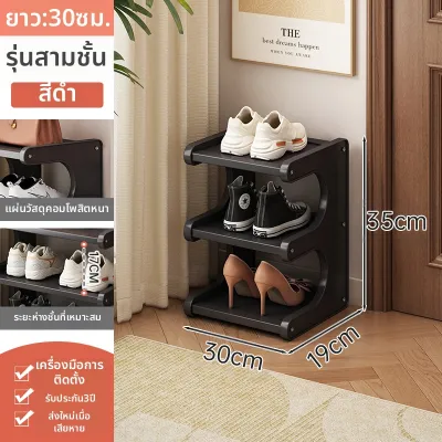 CHUJUN | ชั้นวางรองเท้าหลายชั้นประหยัดพื้นที่ ติดตั้งง่าย