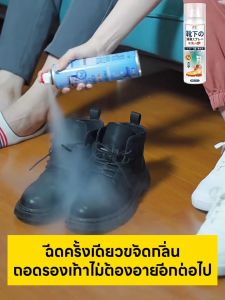 🍃สเปรย์ดับกลิ่นเท้า สเปรย์ดับกลิ่นรองเท้า นําเข้าจากญี่ปุ่น สเปรย์ดับกลิ่น shoe spray 280ml ลดกลิ่นเท้า ลดแบคทีเรีย ป้องกันเชื้อรา สเปรย์ฉีดเท้า ดับกลิ่นเท้า กันเท้าเหม็น สเปรย์ดับกลิ่นรองเท้า