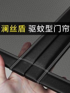 Curtain Magnetic Summer No-Punch Magic Tape Anti-Mosquito Door Curtain Modern Minimalist Style Bedroom Home Fabric Curtain