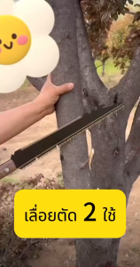 เลื่อยตัดกิ่งไม้ SK5 ทนทาน คมเข้ม 450mm สำหรับงานก่อสร้างและกิจกรรมกลางแจ้ง