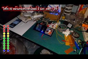 Vu 22 LED ไฟวิ่งเครื่องขยายเสียง น้ำเงิน เขียว เหลือง แดง