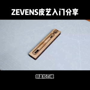 【COD】Japan Steel Blade Rule Die Cut Steel Punch zipper head Cutting Mold Wood Dies for Leather Cutter for Leather Crafts.