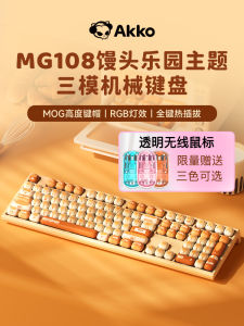 AKKO MG108B Wireless Keyboard Cute Office Bluetooth Three-mode PBT Backlit Womens Friendly Wireless 2.4G USB Mechanical Keyboard