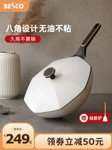 Besco Octagonal Pan Non-Stick Pan Household Wok Induction Cooker Gas Stove Medical Stone Craft Dedicated Pot