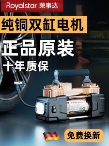 Royalstar Vehicle Air Pump Air Pump Car High-Power Car Multi-Function Portable Double Cylinder High Pressure Tire