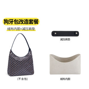 Mang Shuang Goyard Dog Tooth Hobo Bag Inner Velvet Cloth Storage Organizer Tote Bag Liner Pure Color Shockproof Lightweight