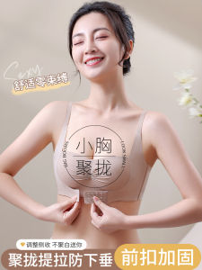 Intimates Womens Small Chest Push up Big Front Closure Underwired Summer Breast Holding Push-up Seamless Adjusting Bra