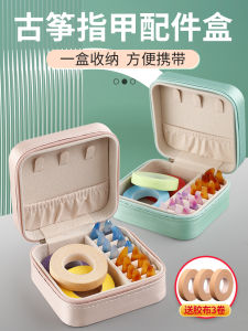 Portable Leather Small Bag for Nail Storage Ancient Chinese Guzheng Nail Tips Box Large Size Suitable for Children And Adults