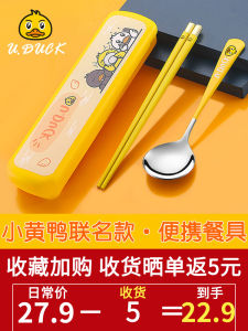 Bộ Thìa Đũa Trẻ Em Dễ Thương DUCKY Đi Học Mang Theo Bộ Đồ Ăn Mang Theo Bằng Thép Không Gỉ Hộp Đựng Đồ Ăn Cá Nhân